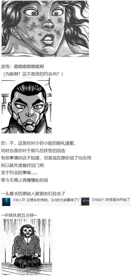 皮克约会上