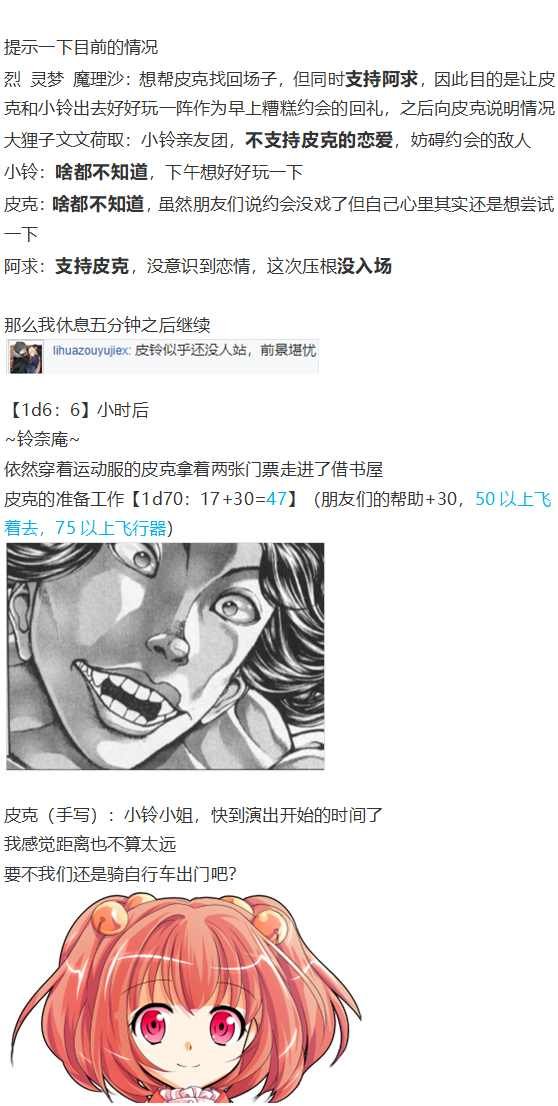 皮克约会上