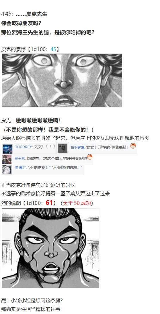 皮克约会上