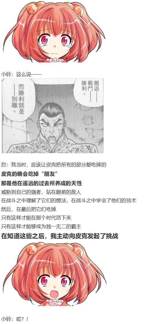 皮克约会上