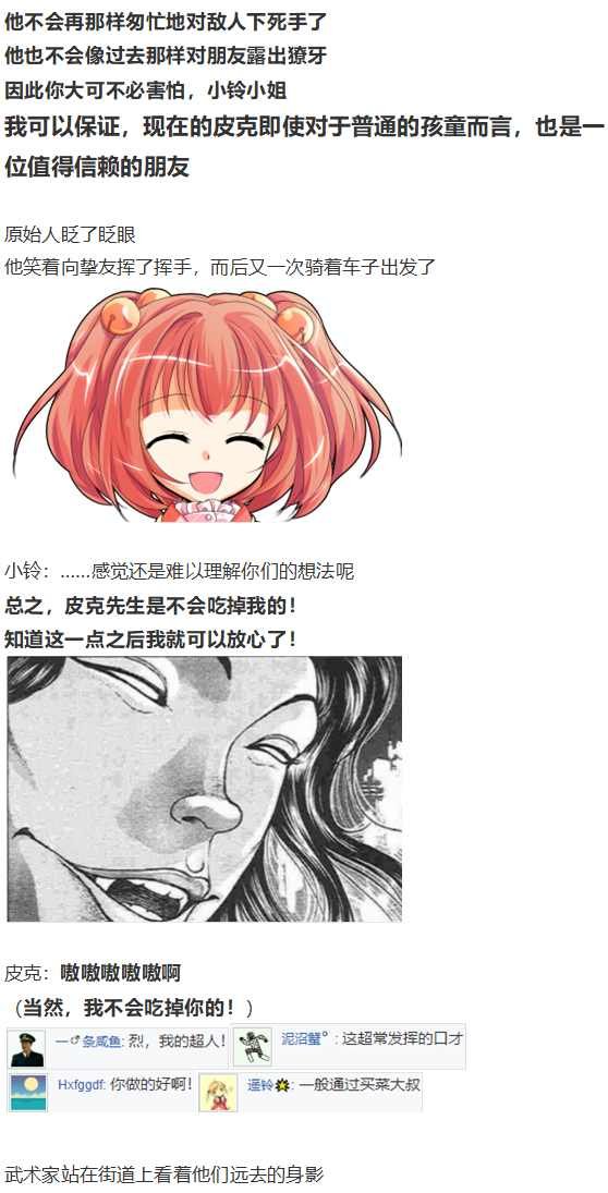 皮克约会上