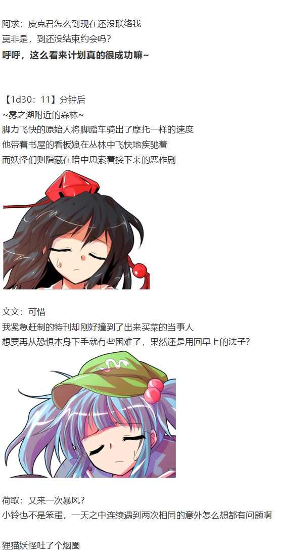 皮克约会上
