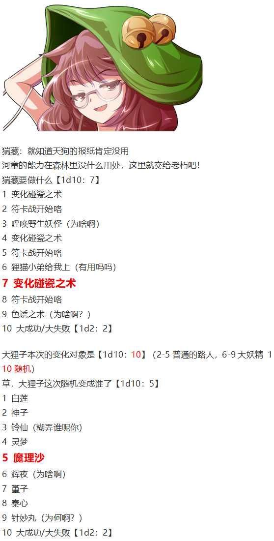 皮克约会上