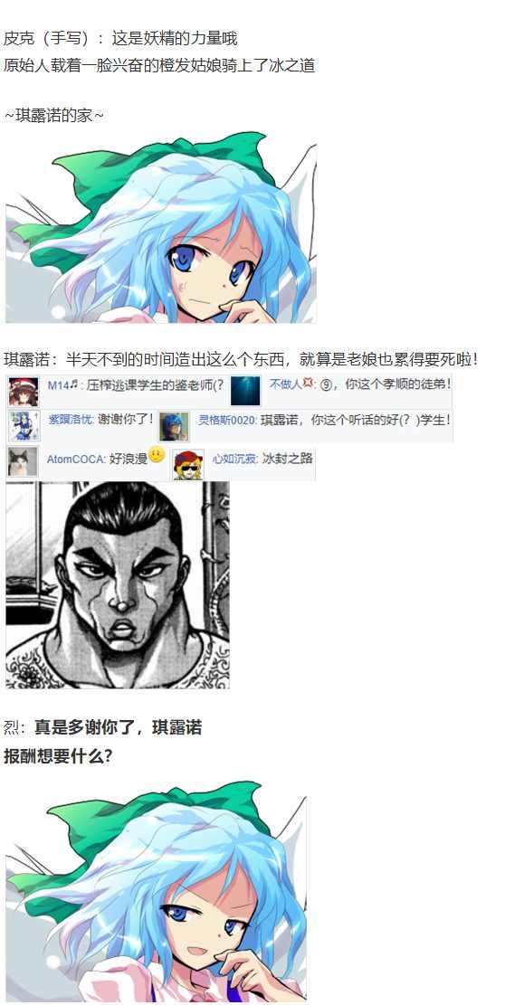 皮克约会上