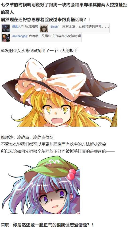 皮克约会上