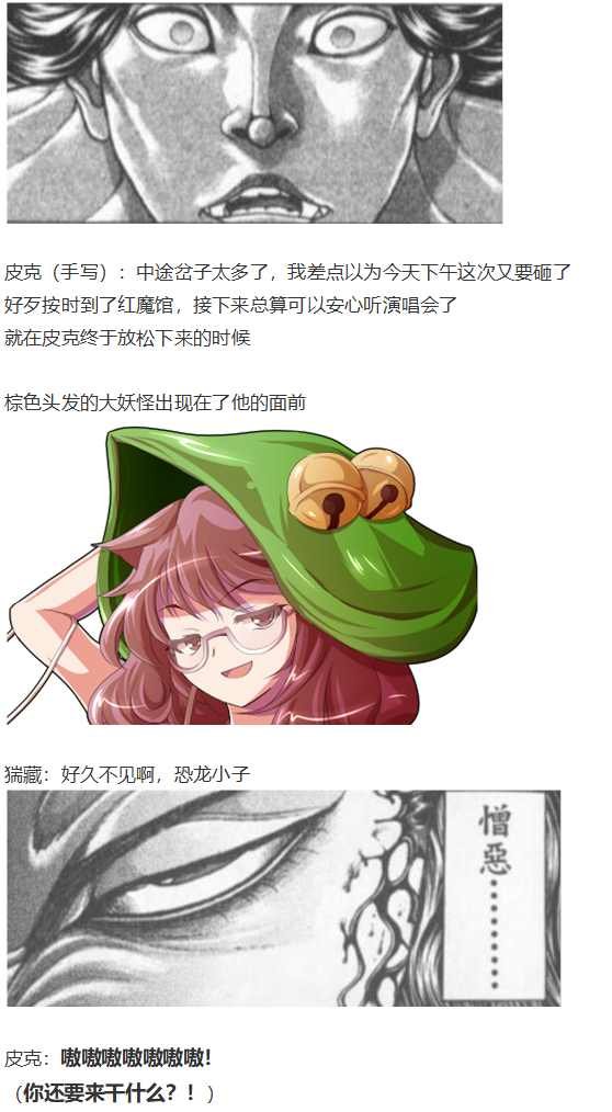 皮克约会上