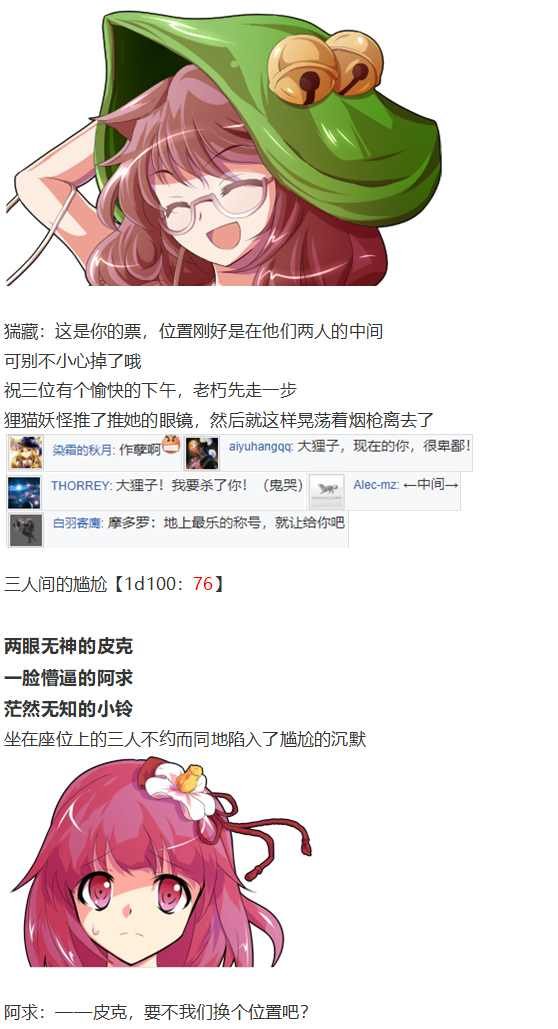 皮克约会上