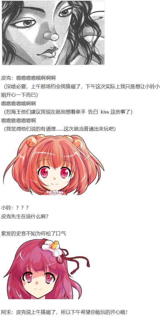 皮克约会上