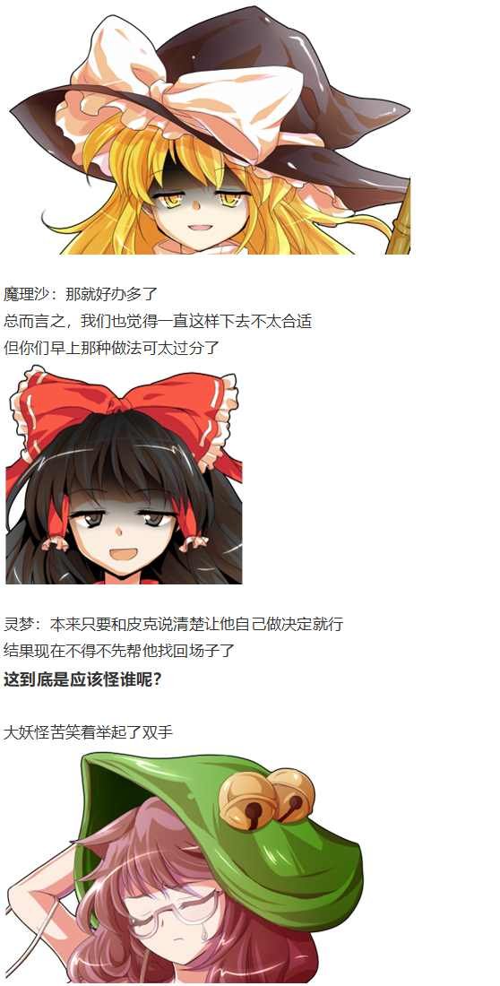 皮克约会上
