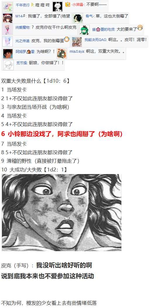 皮克约会上