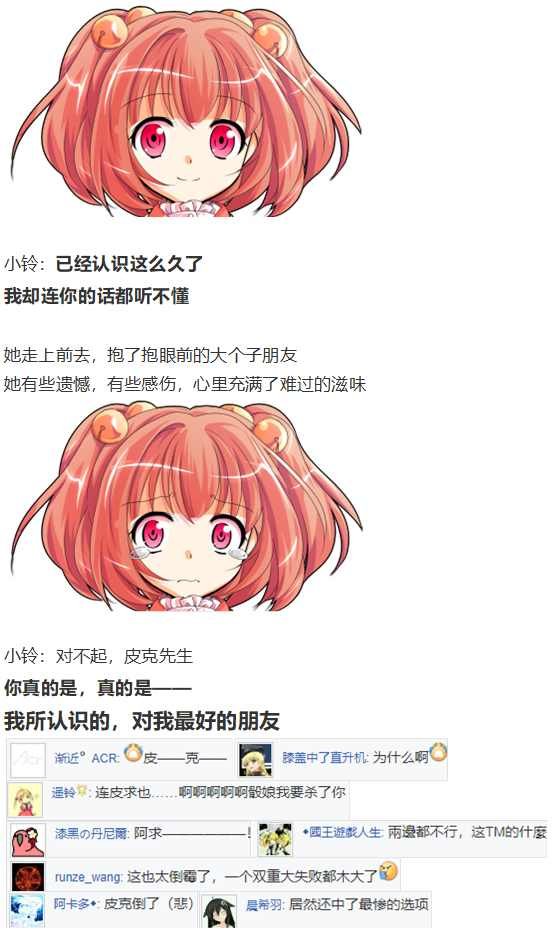 皮克约会上