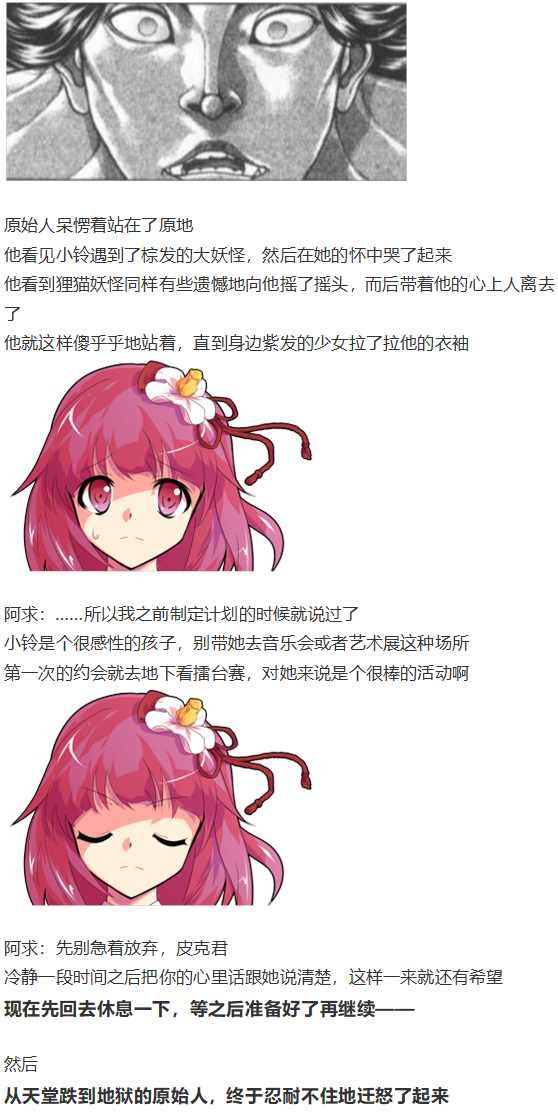 皮克约会上