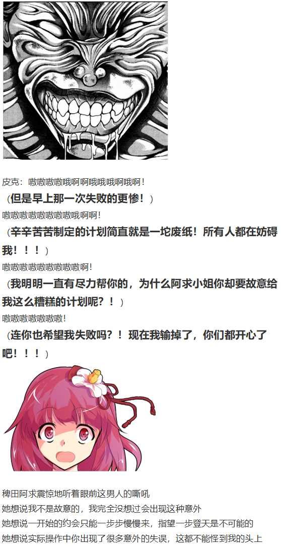 皮克约会上