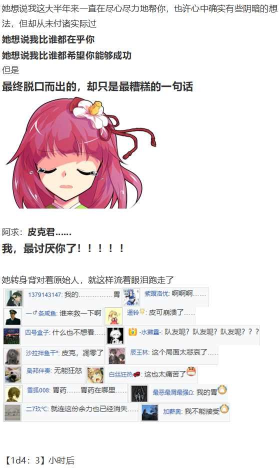 皮克约会上