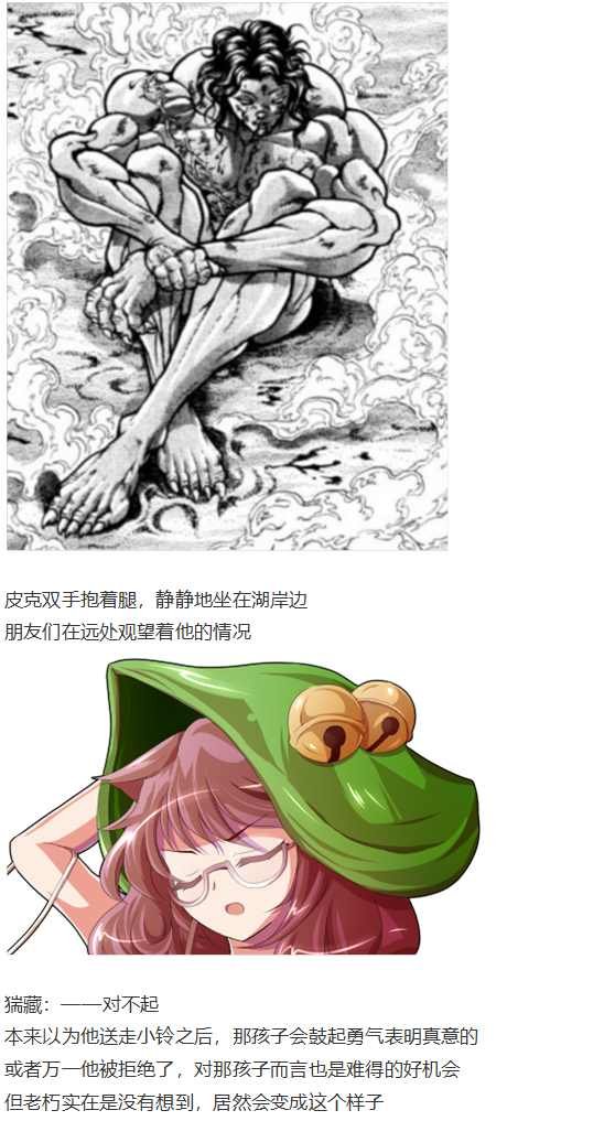 皮克约会上