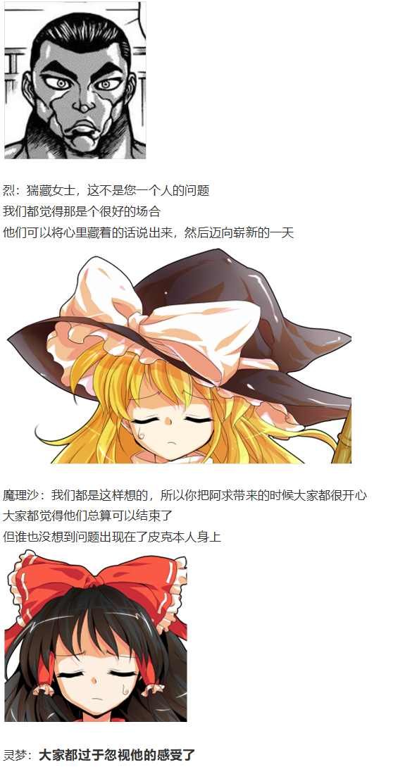 皮克约会上