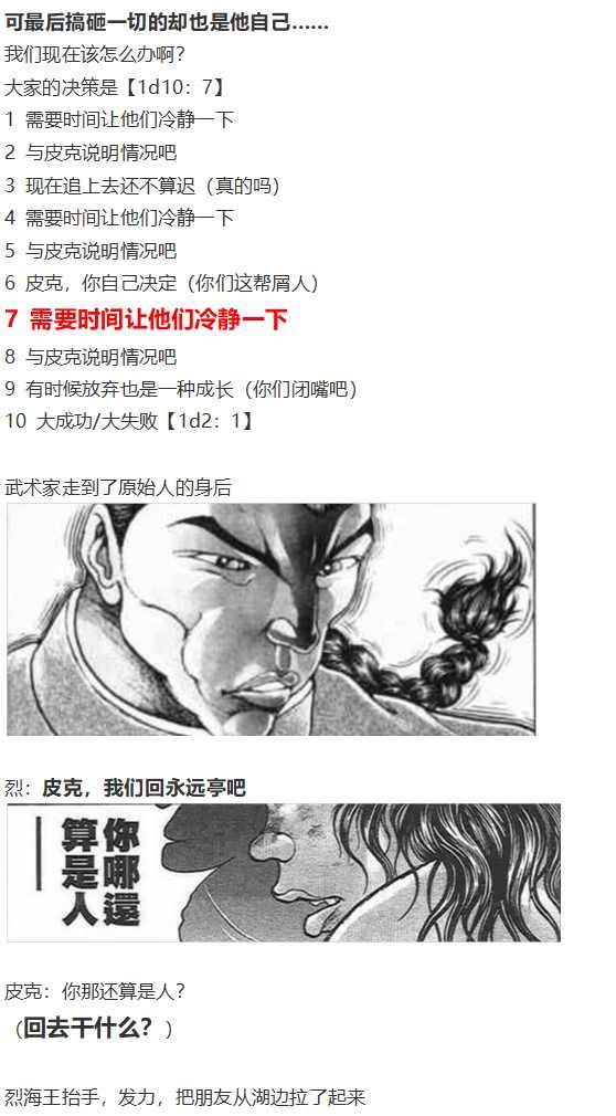 皮克约会上