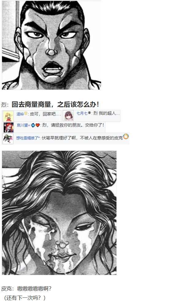 皮克约会上