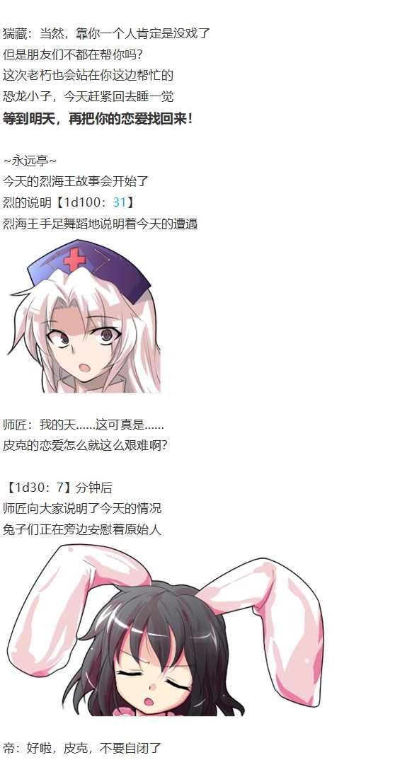 皮克约会上