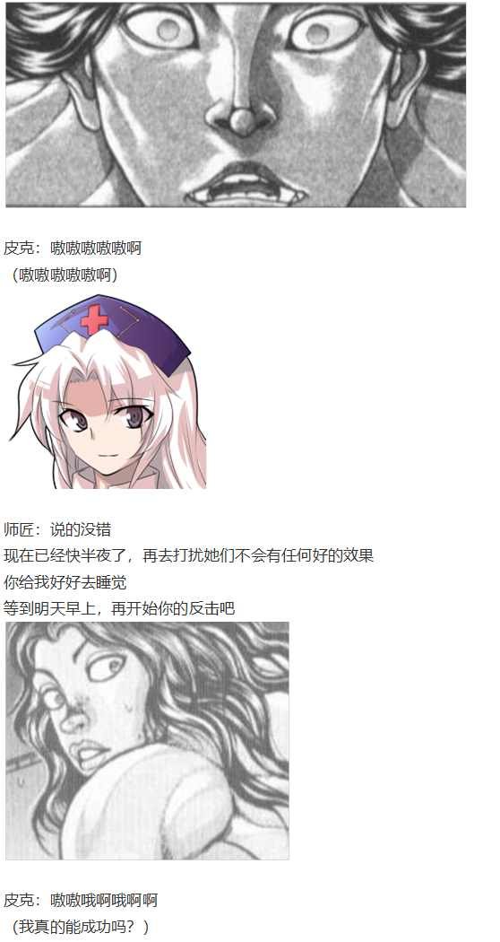 皮克约会上