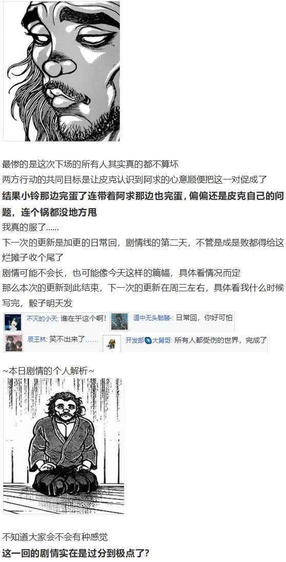 皮克约会上