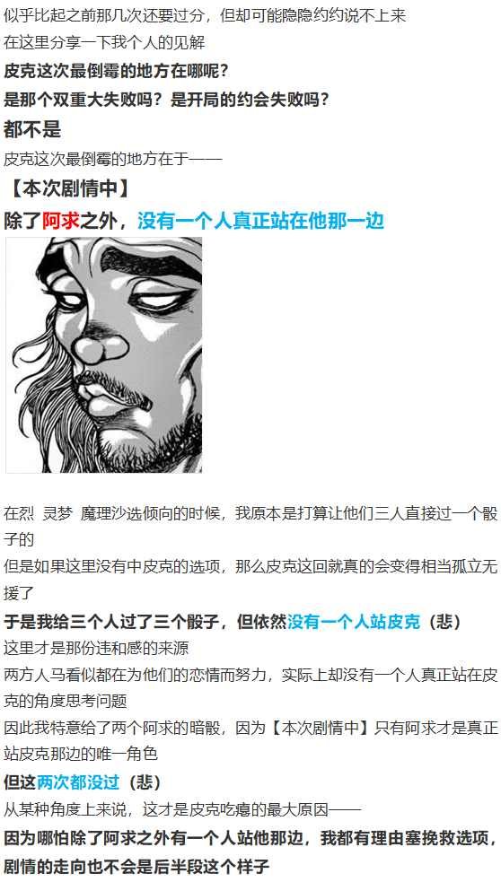 皮克约会上