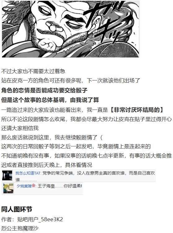 皮克约会上