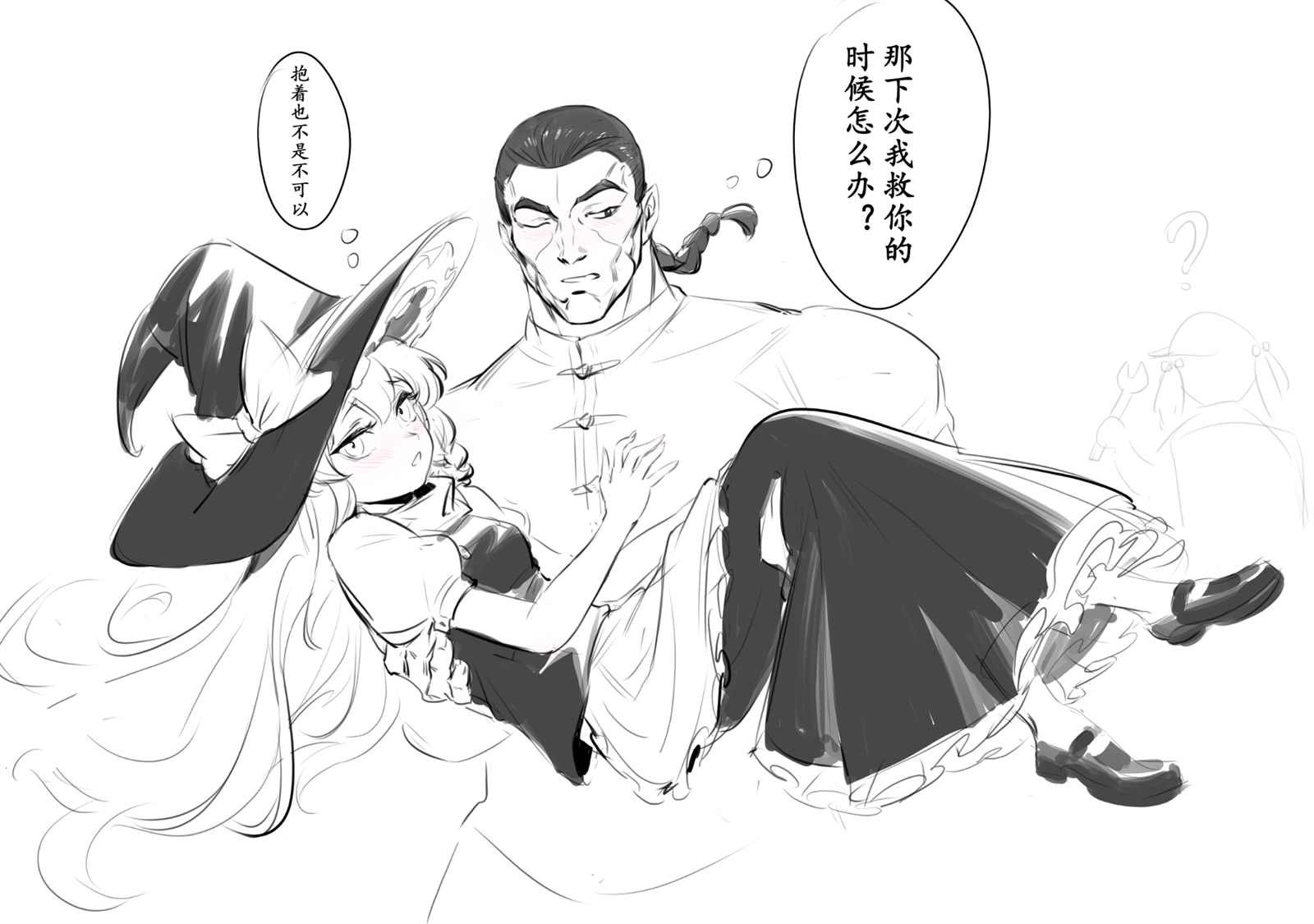 皮克约会上
