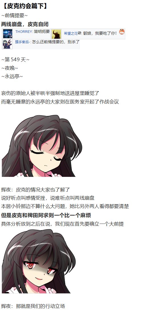 皮克约会下