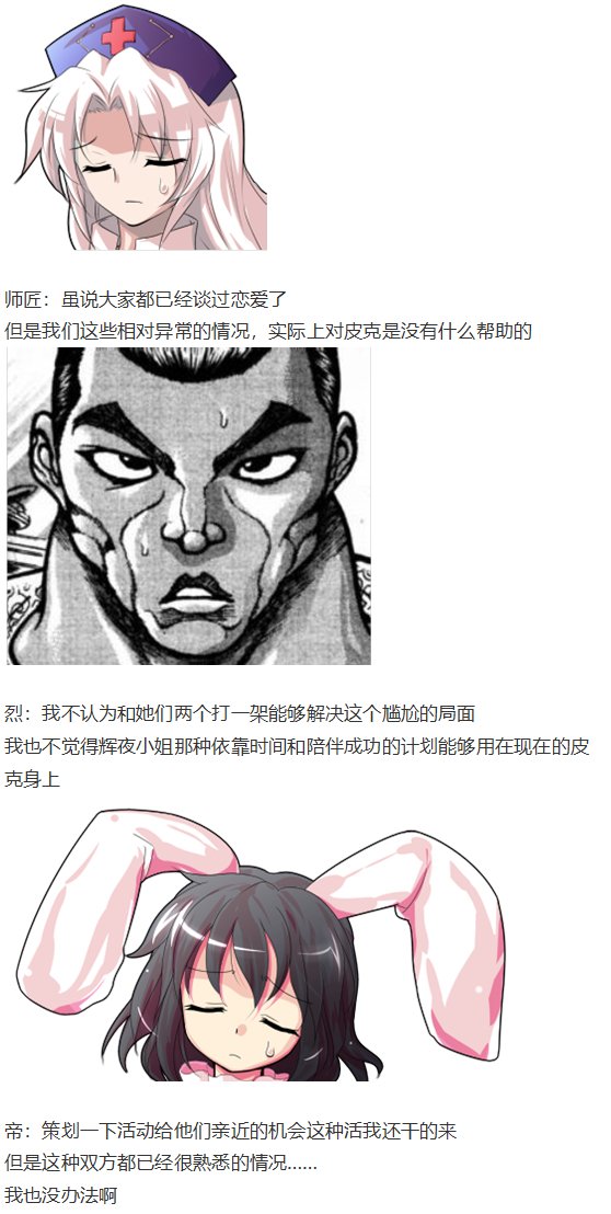 皮克约会下