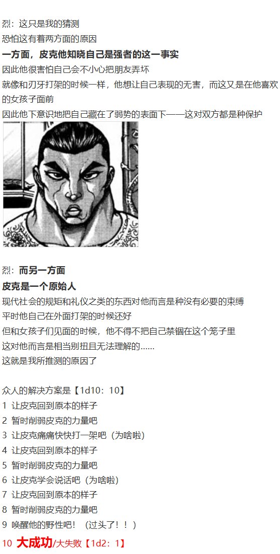 皮克约会下