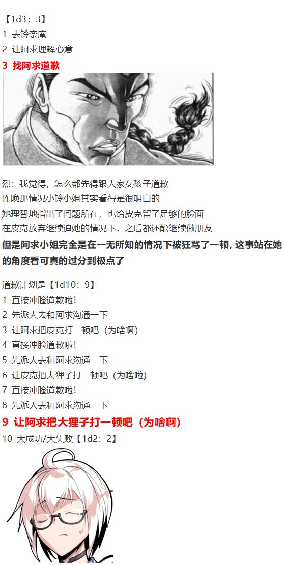 皮克约会下
