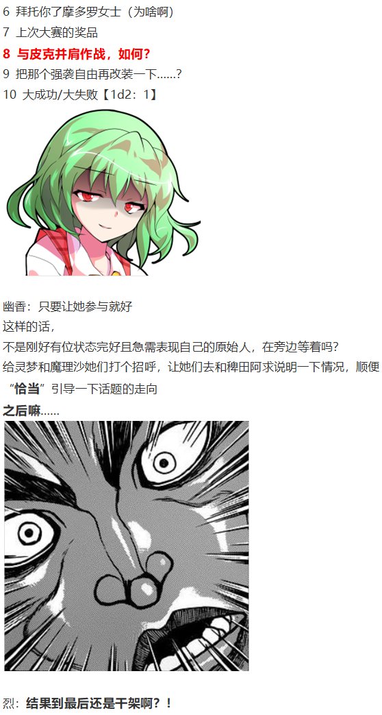 皮克约会下