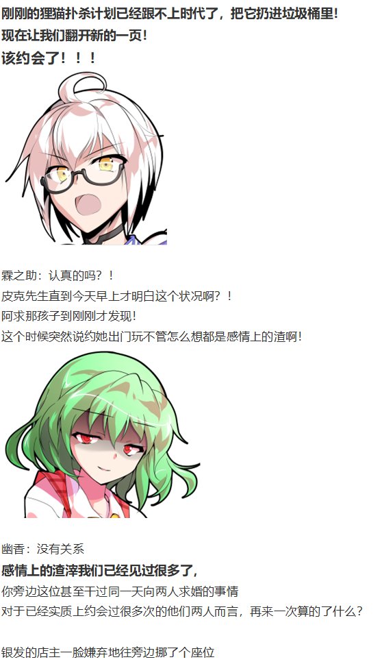 皮克约会下