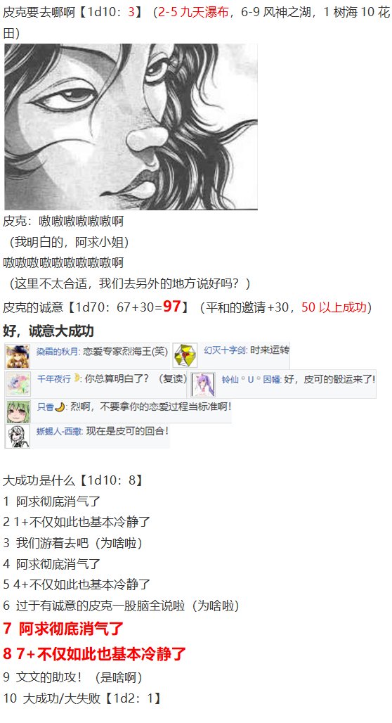 皮克约会下