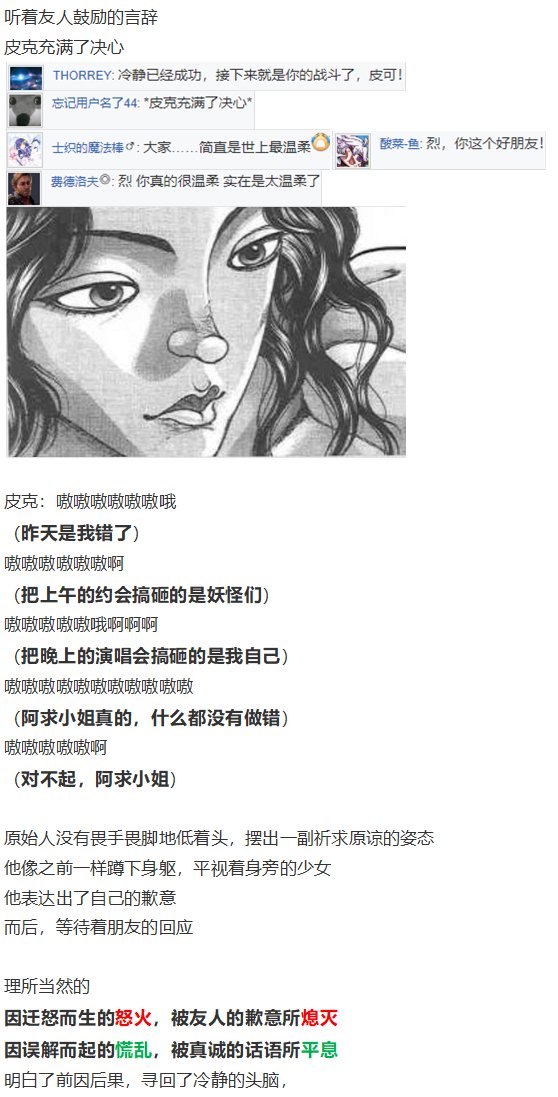 皮克约会下