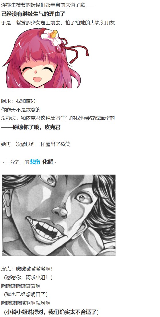 皮克约会下