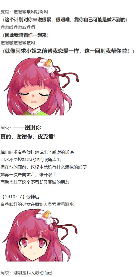 皮克约会下