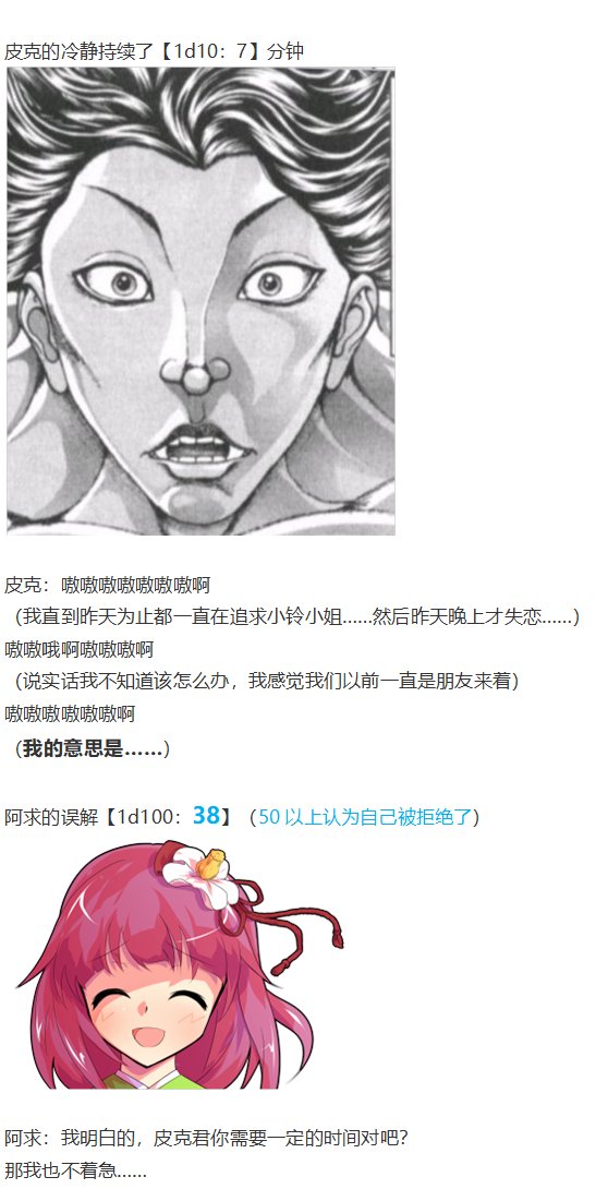 皮克约会下
