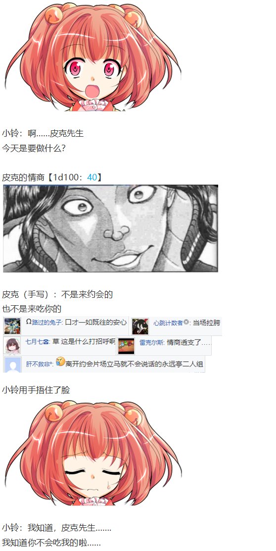皮克约会下
