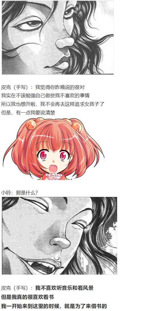 皮克约会下