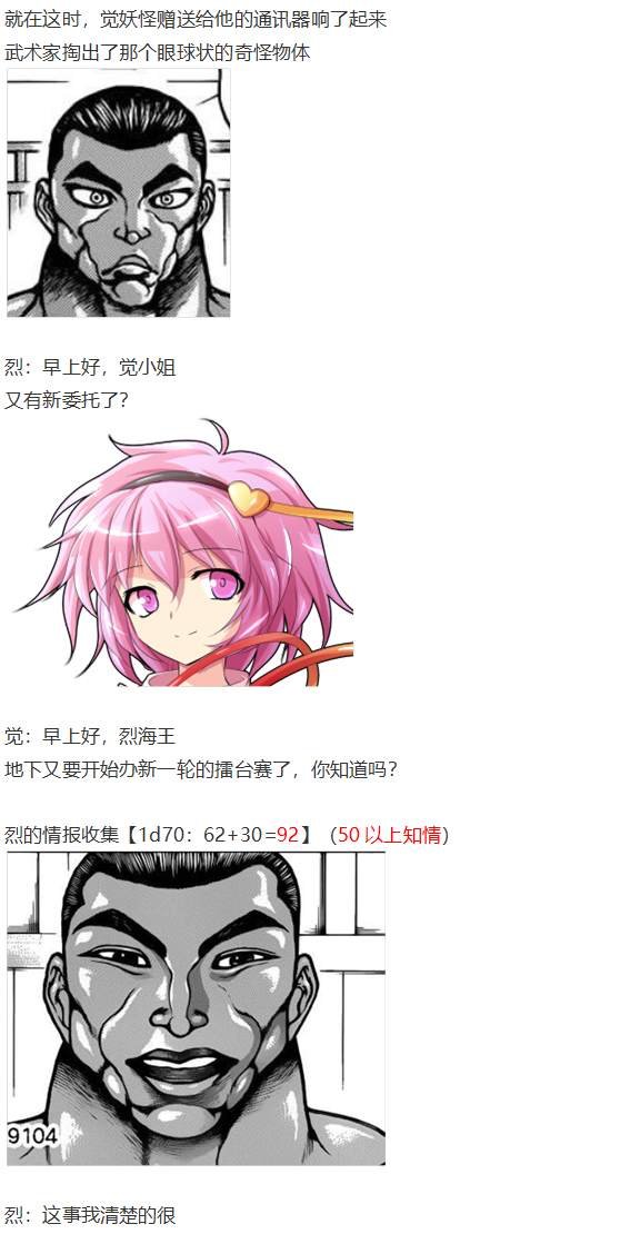 地狱擂台上