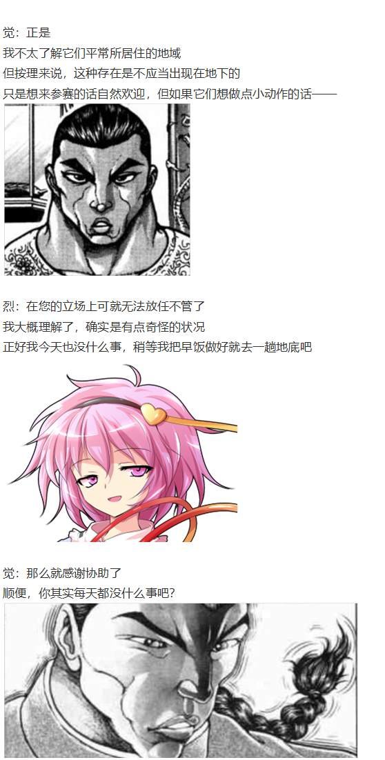 地狱擂台上