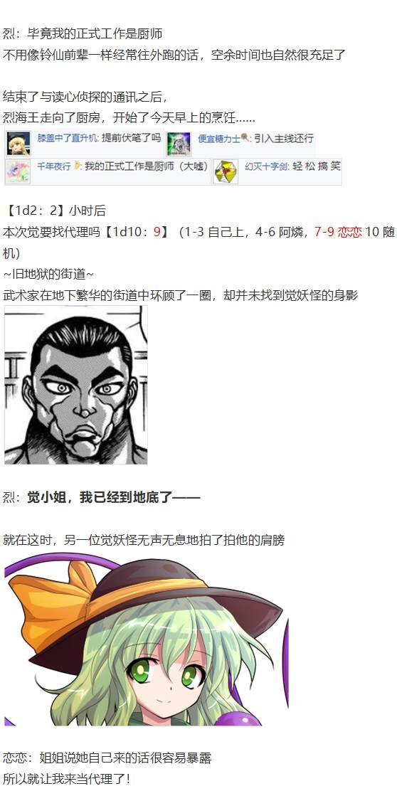 地狱擂台上