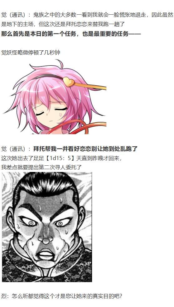 地狱擂台上