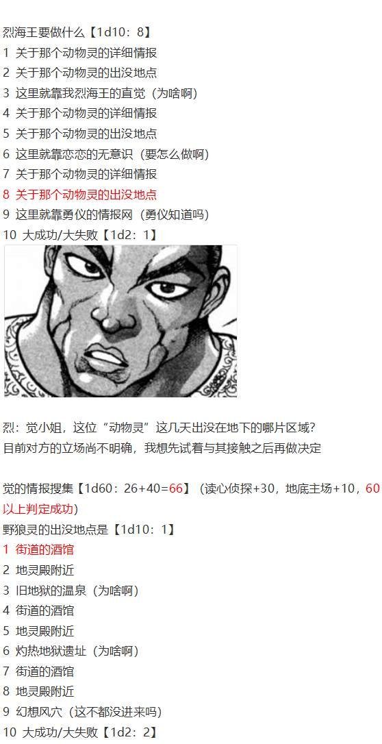 地狱擂台上