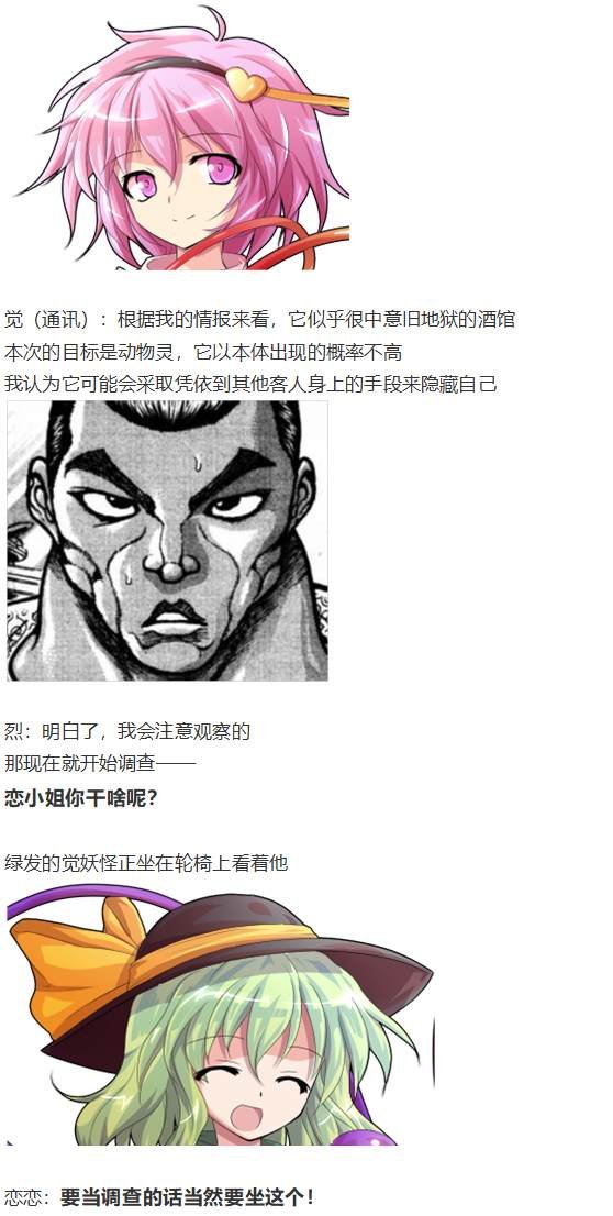 地狱擂台上
