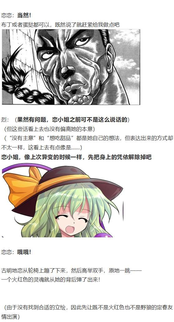 地狱擂台上