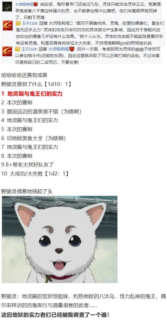 地狱擂台上