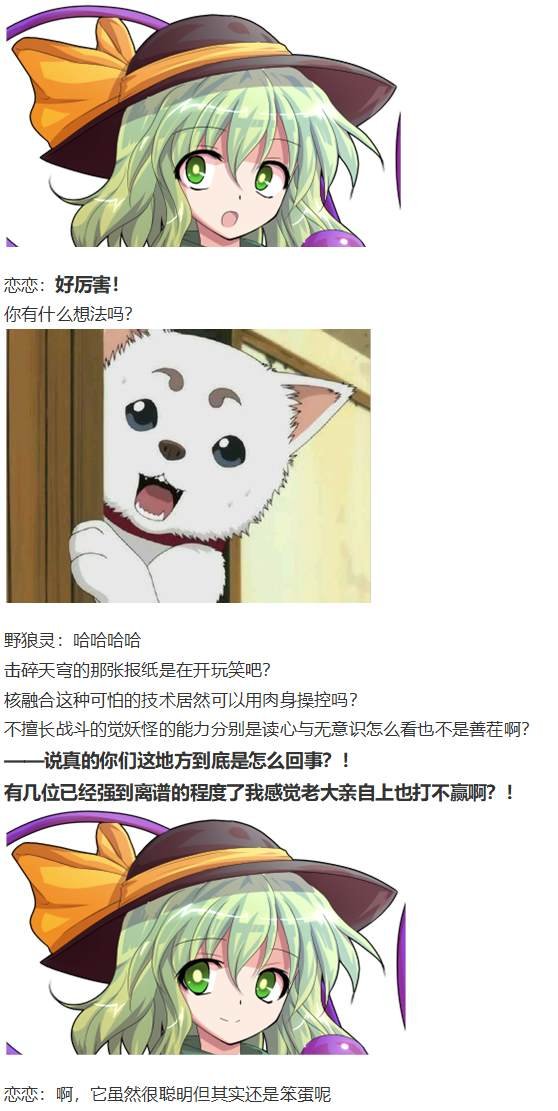 地狱擂台上